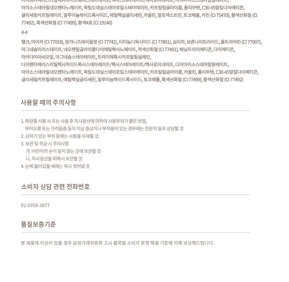 [NEW/발레코어] 데이지크 멀티 쿼드 섀도우 4 colors 상세페이지 33